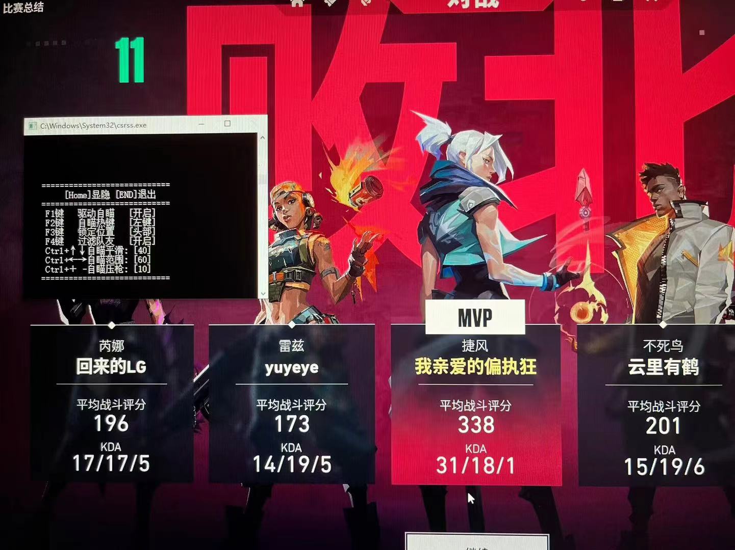 手游无畏契约开挂辅助软件-极速透视防封黑科技辅助，畅享竞技巅峰