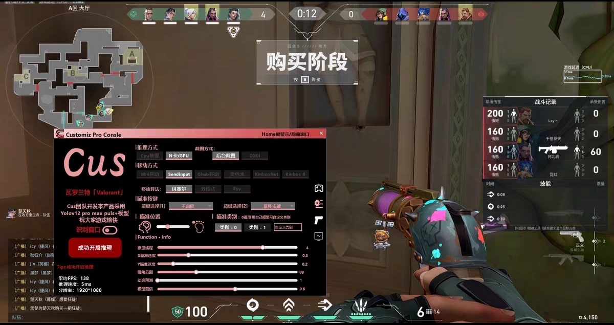 阿尔法正式版能开挂玩无畏契约-多功能自动开火自瞄整合工具